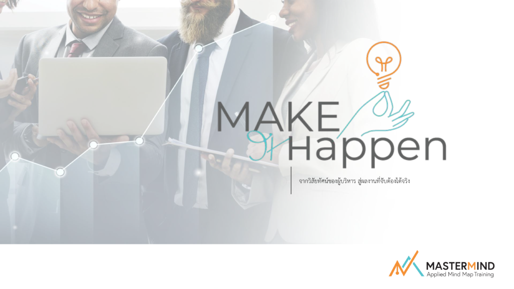 Make It Happen » MasterMind : MasterClass