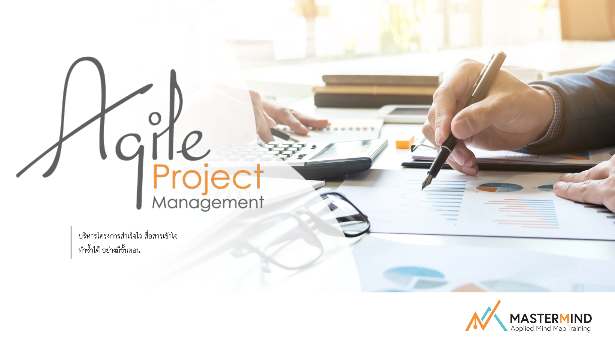 Agile Project Management » MasterMind : MasterClass